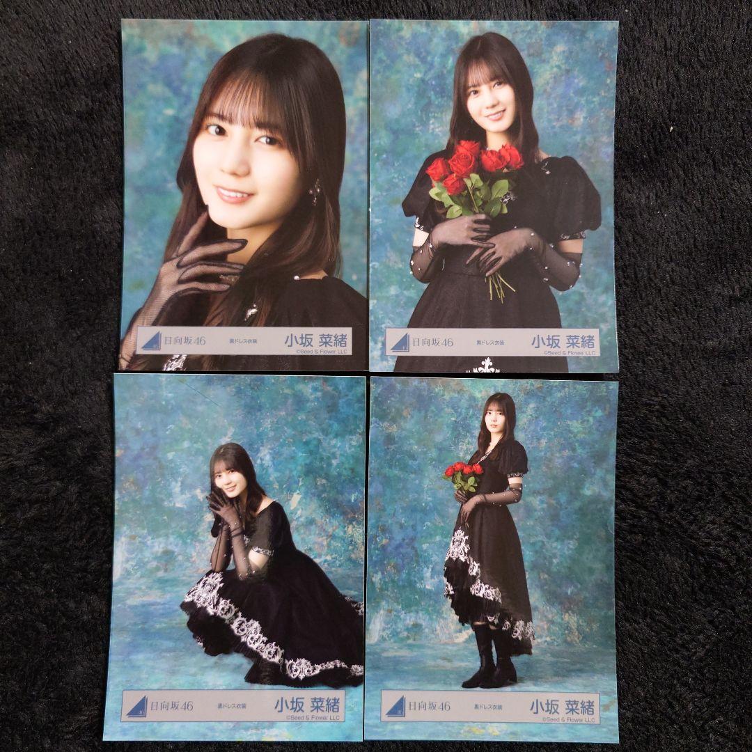 日向坂46 小坂菜緒 黒ドレス衣装 4種コンプ - メルカリ