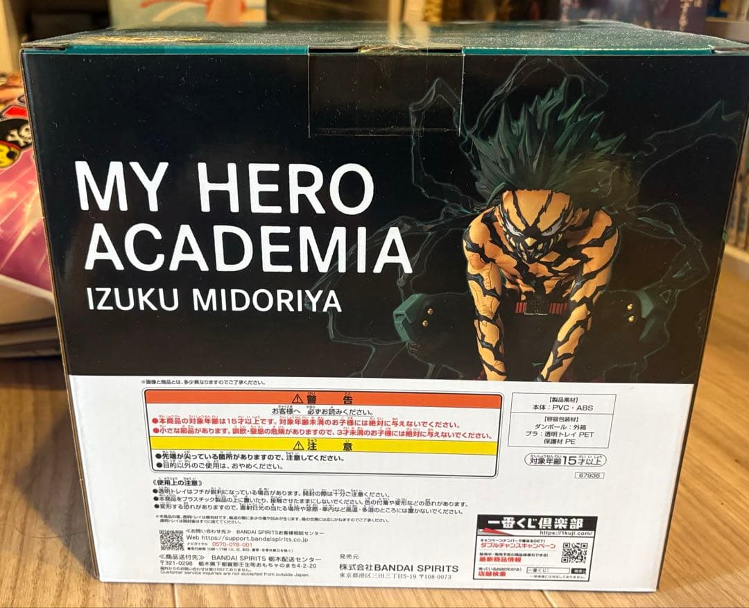 ヒロアカ一番くじラストワン緑谷出久