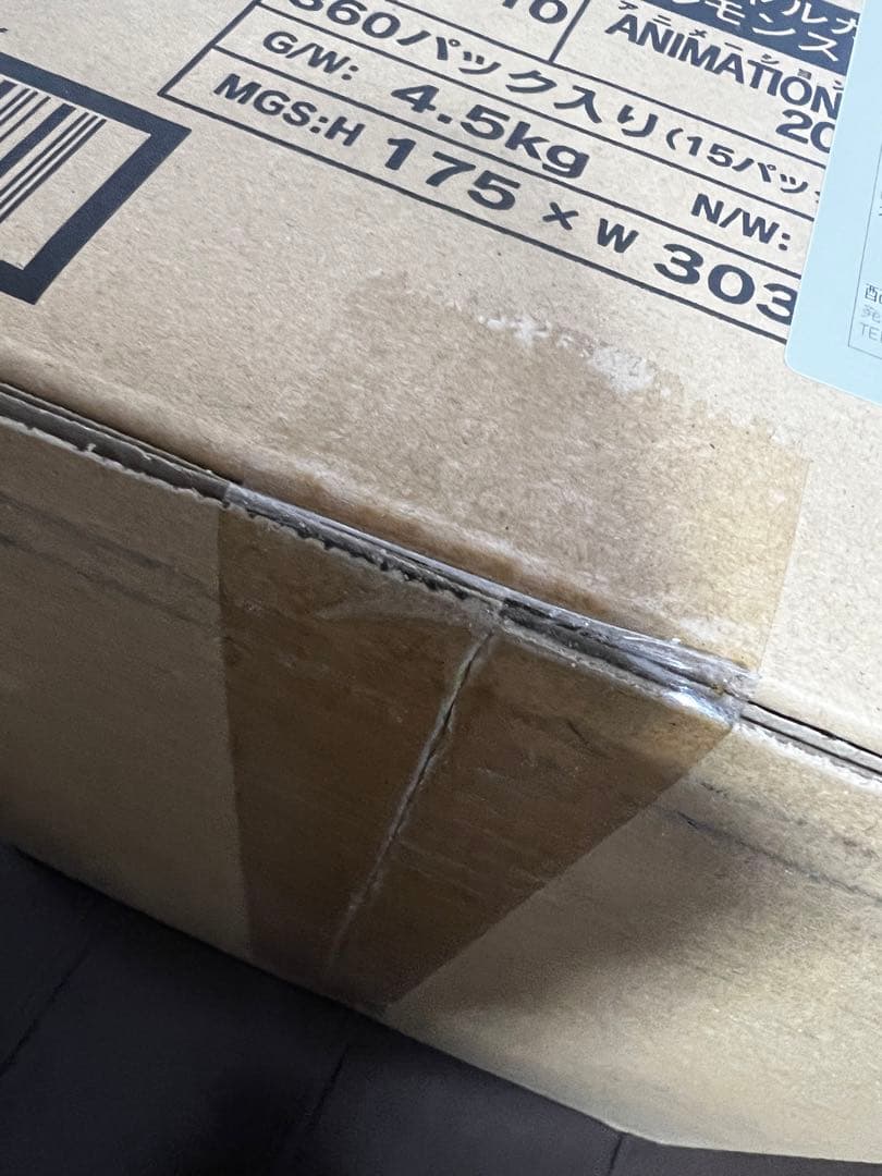 【新品未開封】遊戯王　アニメーションクロニクル2022　1カートン　【匿名配送】