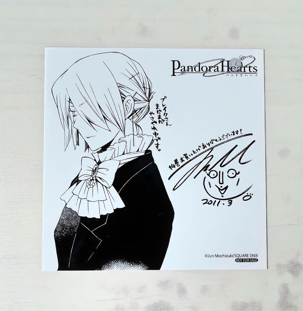 パンドラハーツ アニメイト特典 ミニ色紙 ザークシーズ＝ブレイク 2枚
