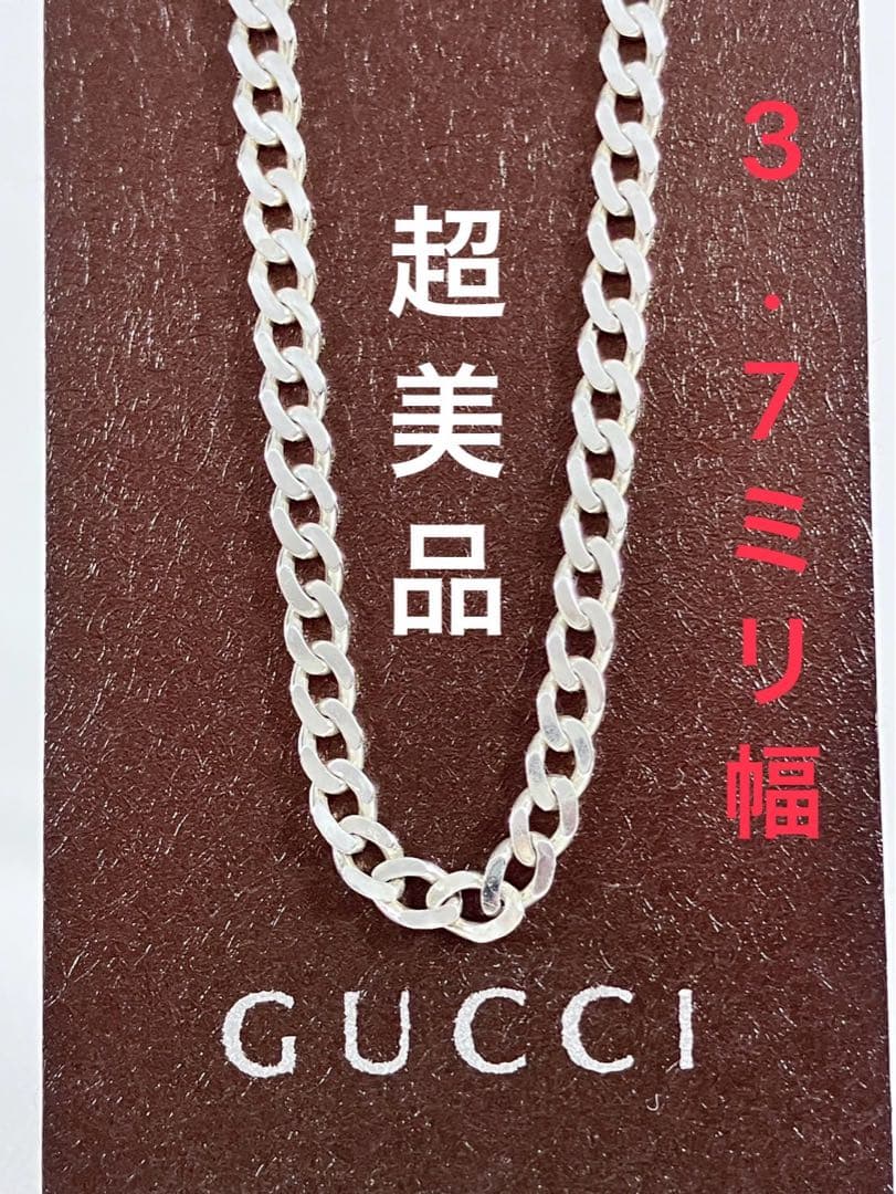 超美品】GUCCI 喜平チェーン ネックレス 男女兼用 SV925 3.7mm - メルカリ