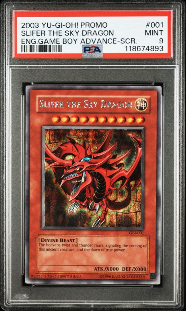 【PSA9】オシリスの天空竜(GBI-001:シークレットレア) プロモ 遊戯王 オシリスの天空竜 シークレット GBI-001 遊戯王 オシリスの天空