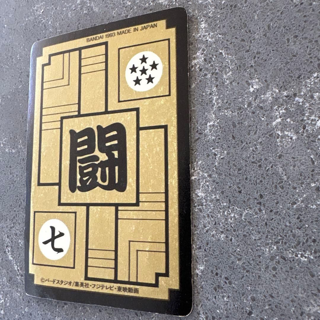 スーパードラゴンボールＺ 孫悟飯 レア 617