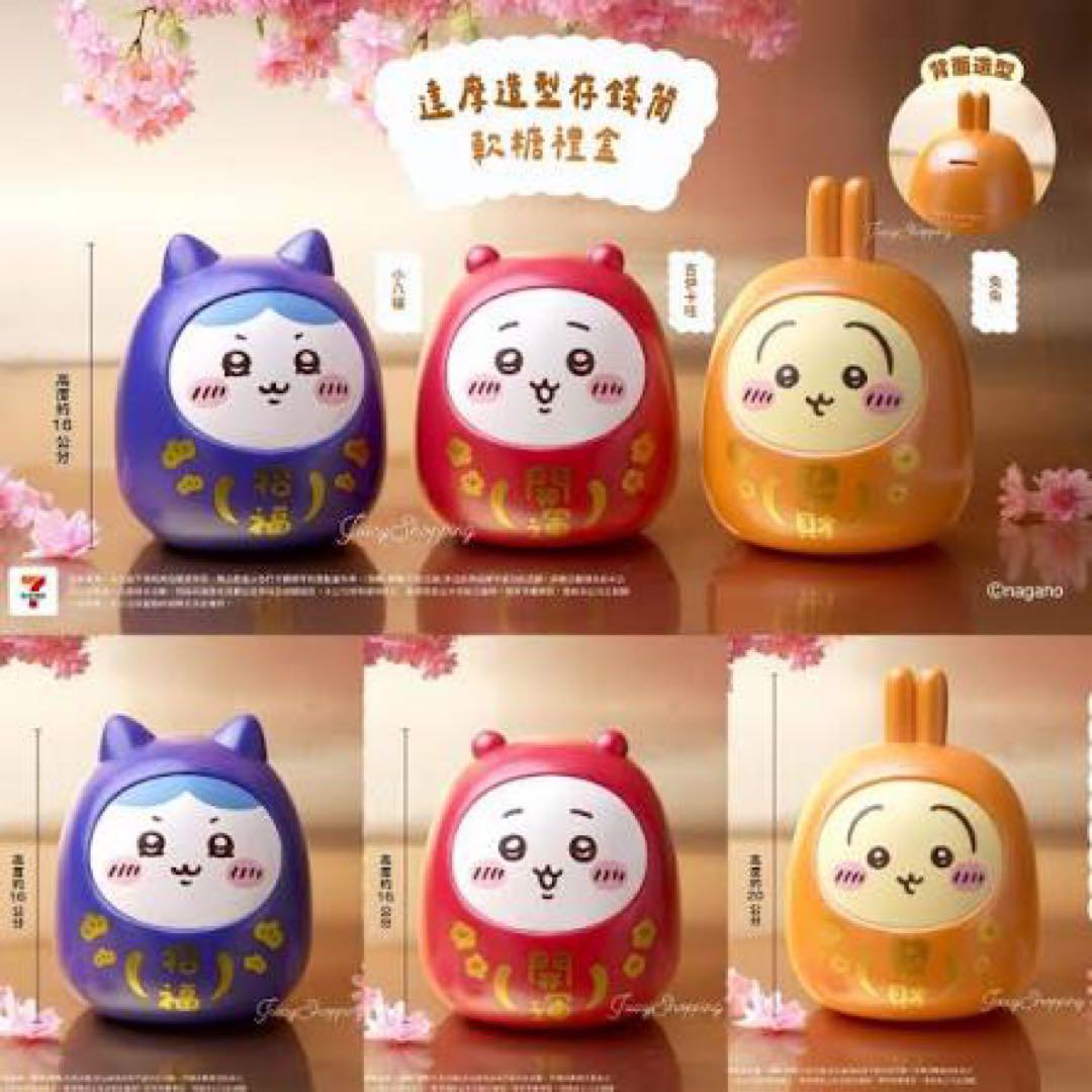 ちいかわ 台湾限定 うさぎ達磨貯金箱 飴箱 だるま 飴あり - メルカリ