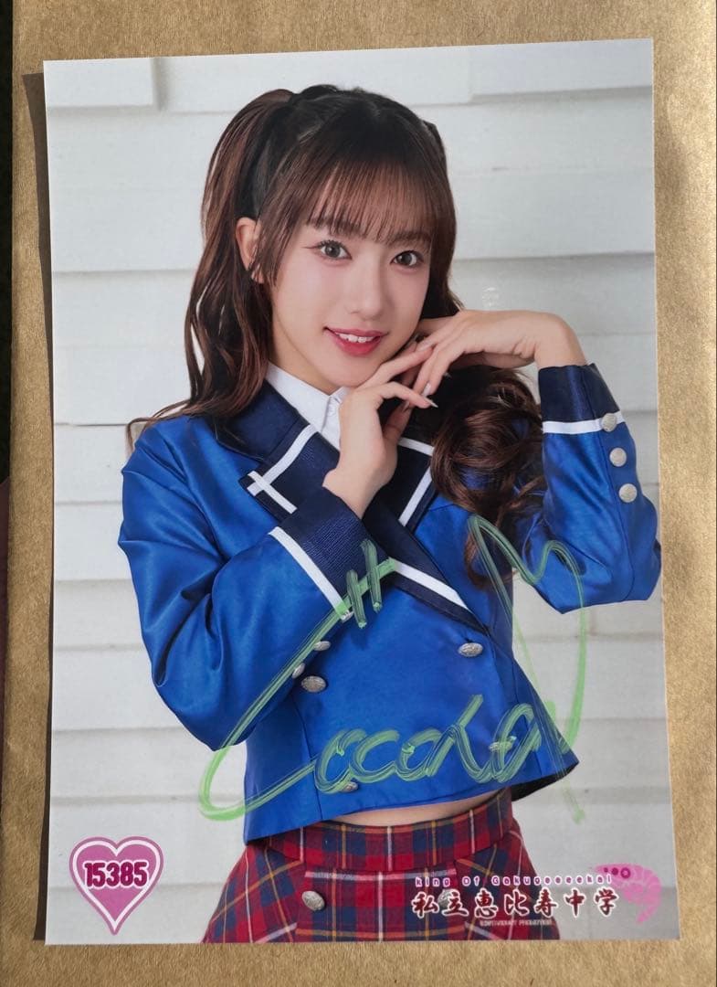 桜木心菜 私立恵比寿中学 サイン入り生写真 - メルカリ
