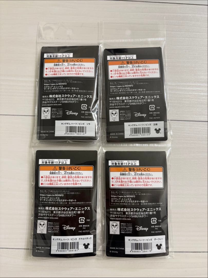 キングダムハーツ ディズニー ロフト ピンズ 4種類セット - メルカリ