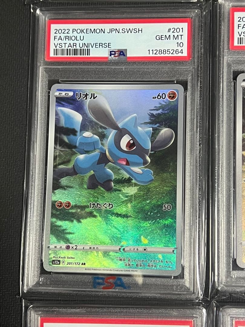 【期間限定特価】psa10 ピカチュウAR9枚セット　VSTARユニバース