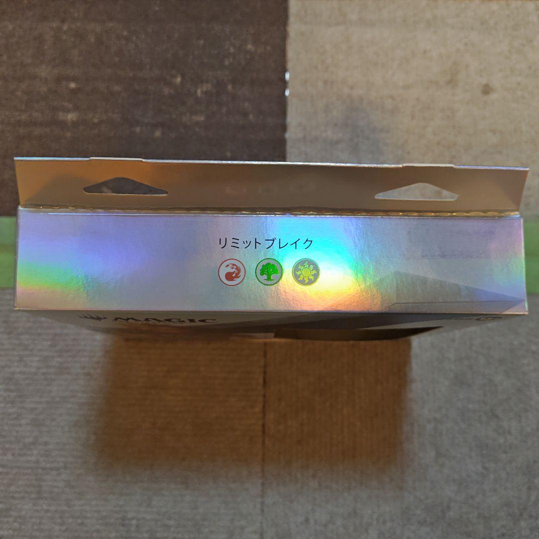 新品未開封 MTG コレクター版統率者デッキ リミットブレイク 日本語版 FF