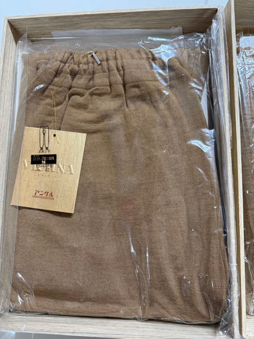 ゴム確認OK！　未使用　希少!ビキューナ　ニット肌着　上下セット