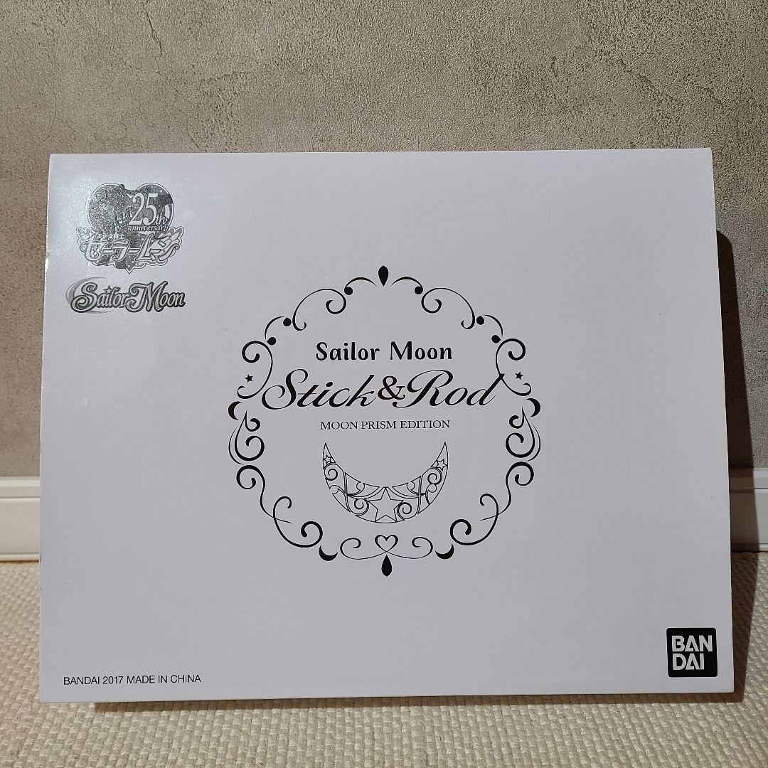 美少女戦士　セーラームーン　25周年　MOONPRISMEDITION