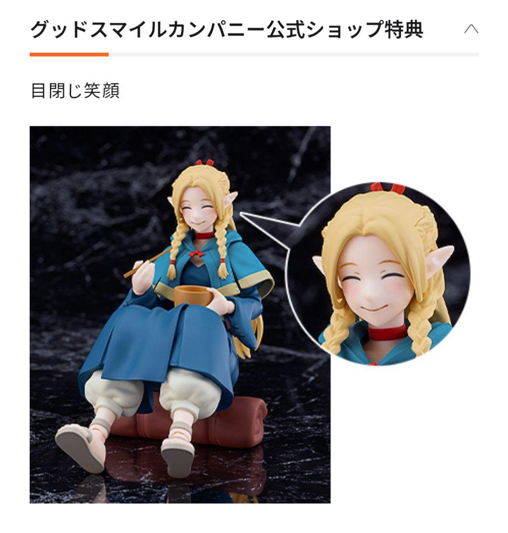 未開封 figma 633 マルシル ダンジョン飯