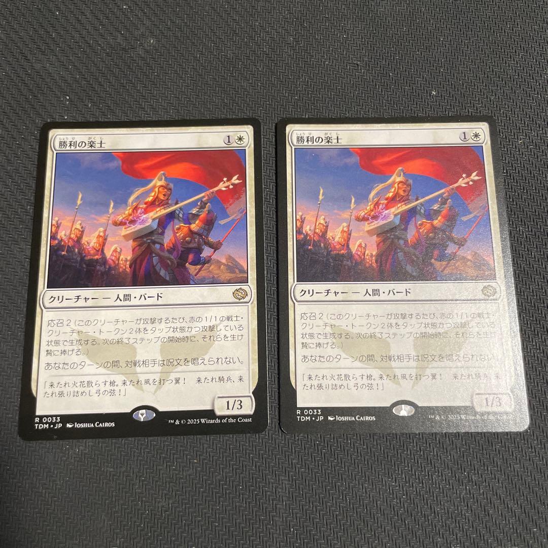 勝利の楽士　2枚 勝利の楽士 [TDM] 【BIGWEB | MTG】日本最大級の激安カードゲーム通販