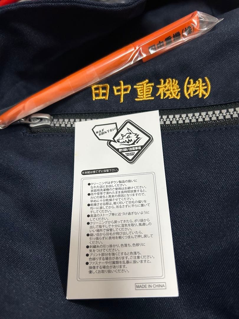 MAN WITH A MISSION 田中重機ドカジャンSサイズ