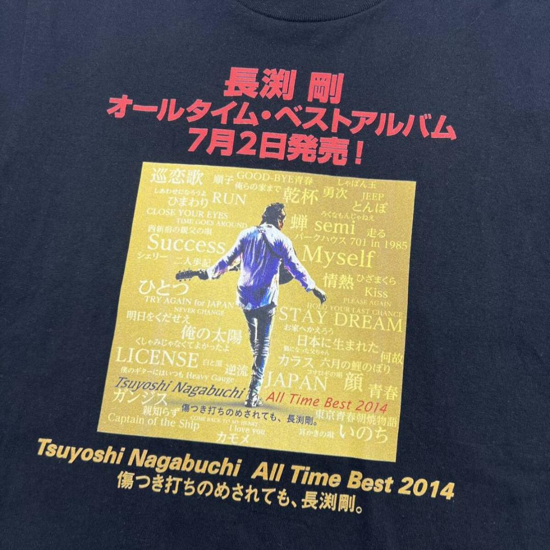 レア 2014 長渕剛 All Time Best オールタイム ベスト 半袖
