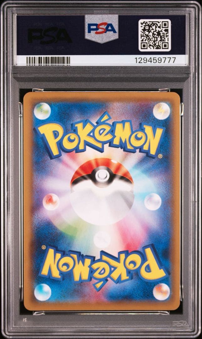 ⚡️鑑定番号777⚡️ミミッキュ　chr psa6 058/049