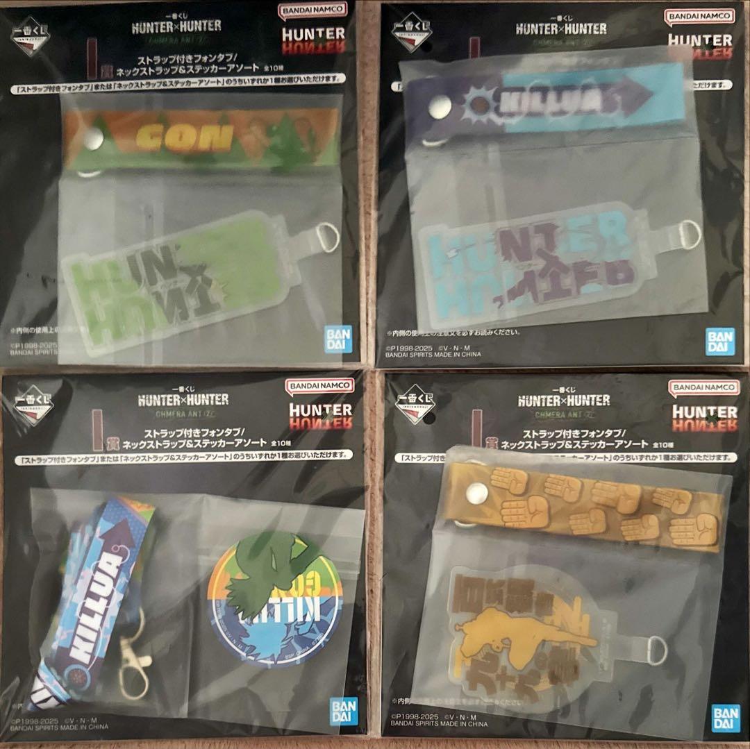 HUNTER × HUNTER 一番くじ