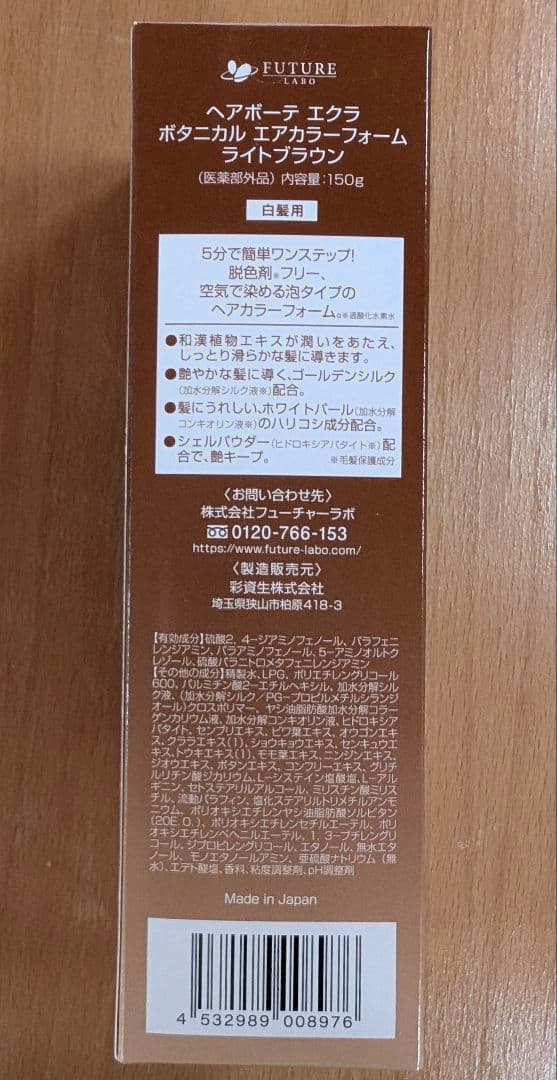 ÉCLAT Air color ライトブラウン 150g✕3本と おまけ - メルカリ