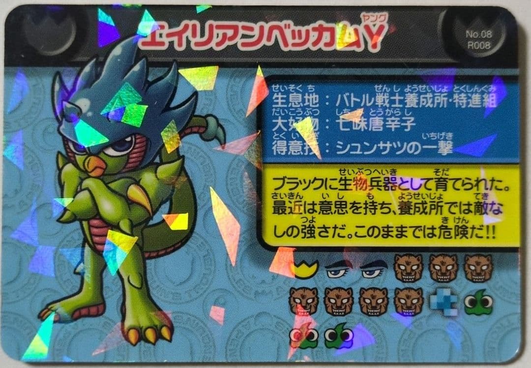 勇者ベッカムR など 計7枚 - メルカリ