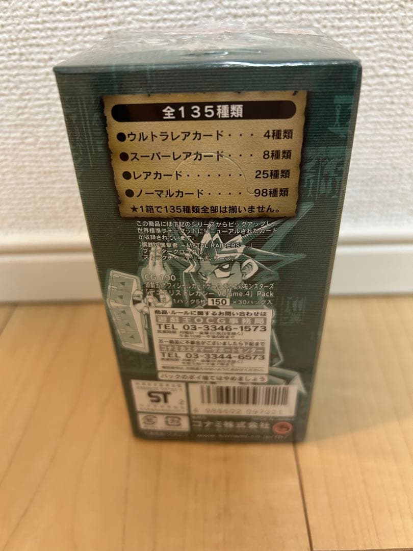 遊戯王 KONAMI DUELIST LEGACY Volume 4