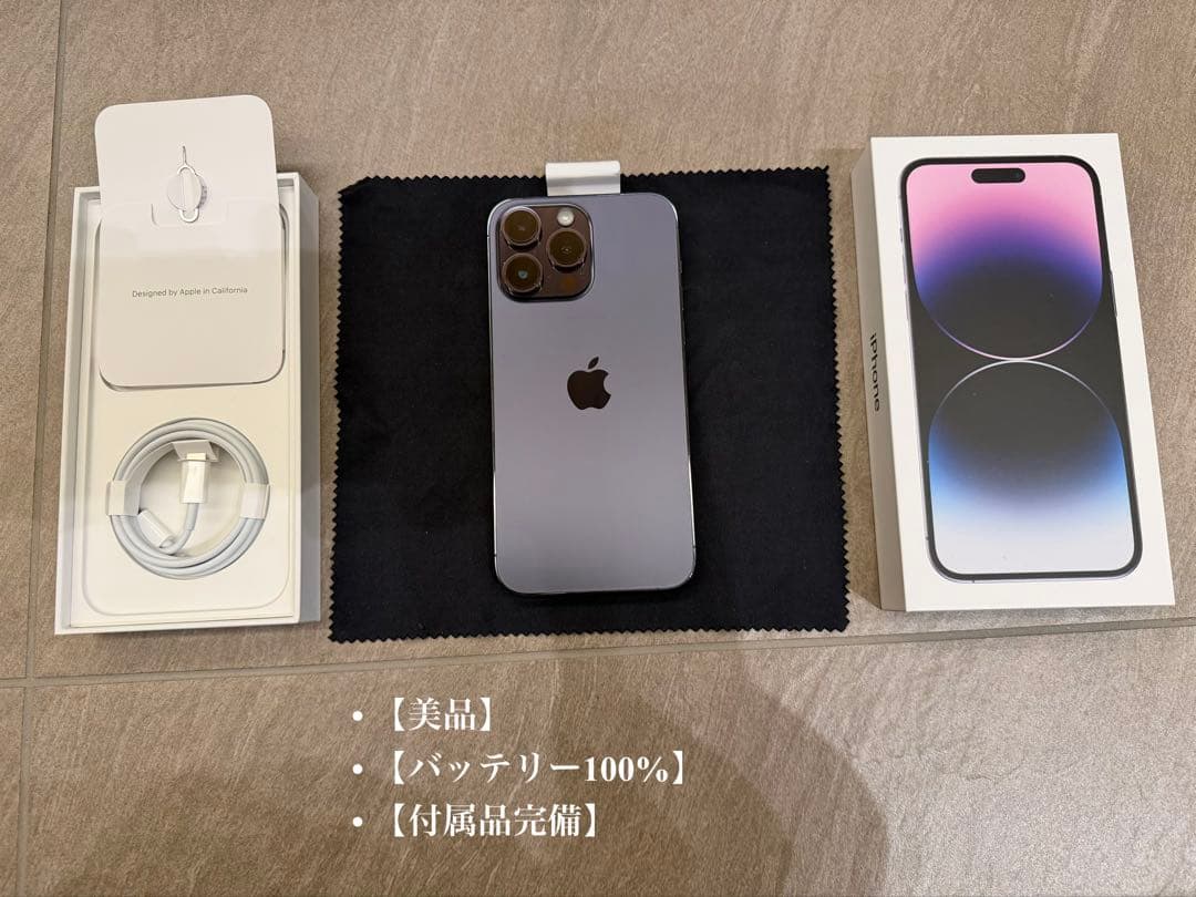 美品】iPhone 14 Pro Max ディープパープル 256GB - メルカリ