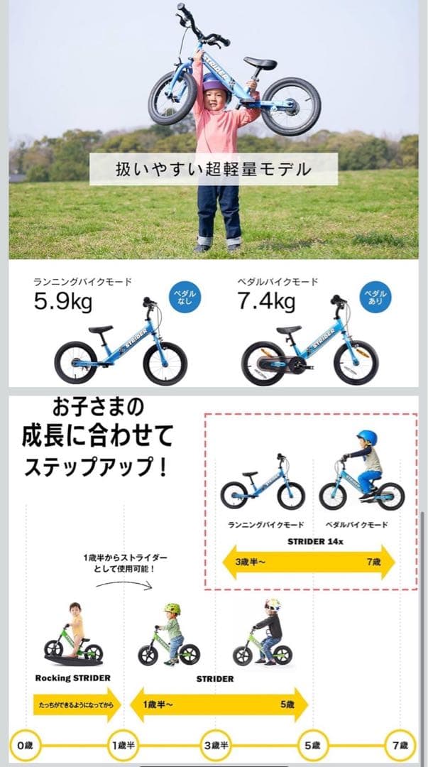 STRIDER 14X オレンジ キッズバイク