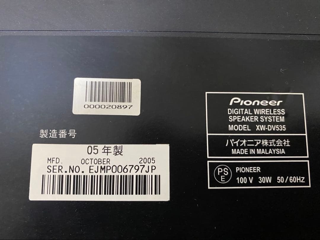 Pioneer 5.1ch サウンドシステム DVDプレーヤー