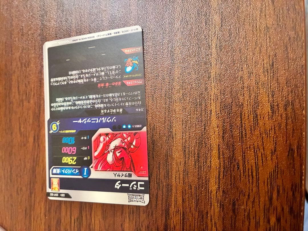 ドラゴンボールスーパーダイバーズ　ゴジータ　SDV7-062 パラレル