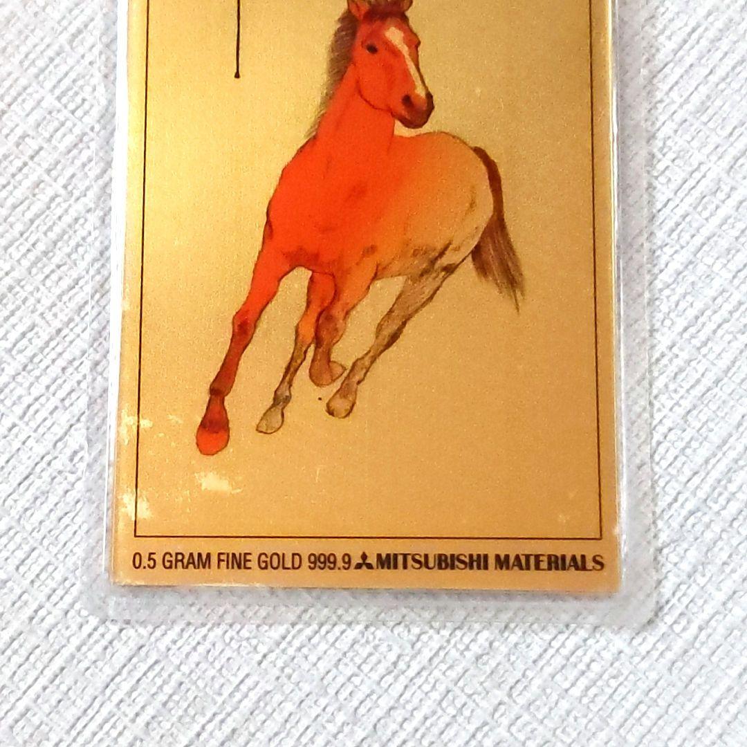 【超希少】三菱マテリアル　純金　カレンダーFINEGOLD 0.5g