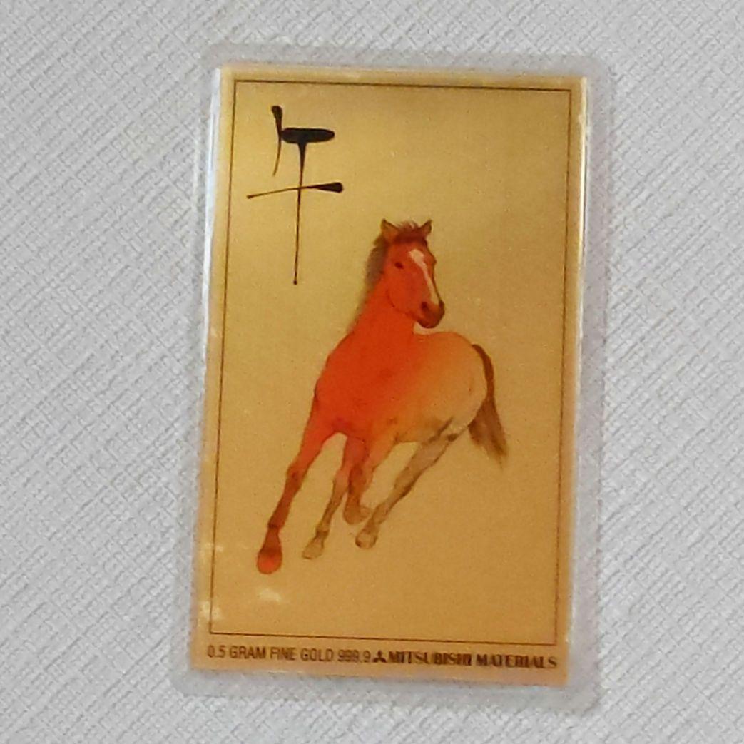 【超希少】三菱マテリアル　純金　カレンダーFINEGOLD 0.5g