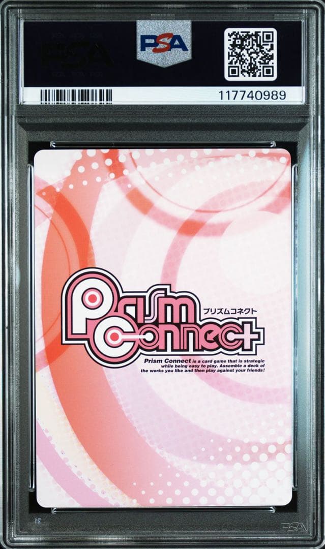 【PSA10】斑鳩　プリズムコネクト　銀サイン　閃乱カグラ