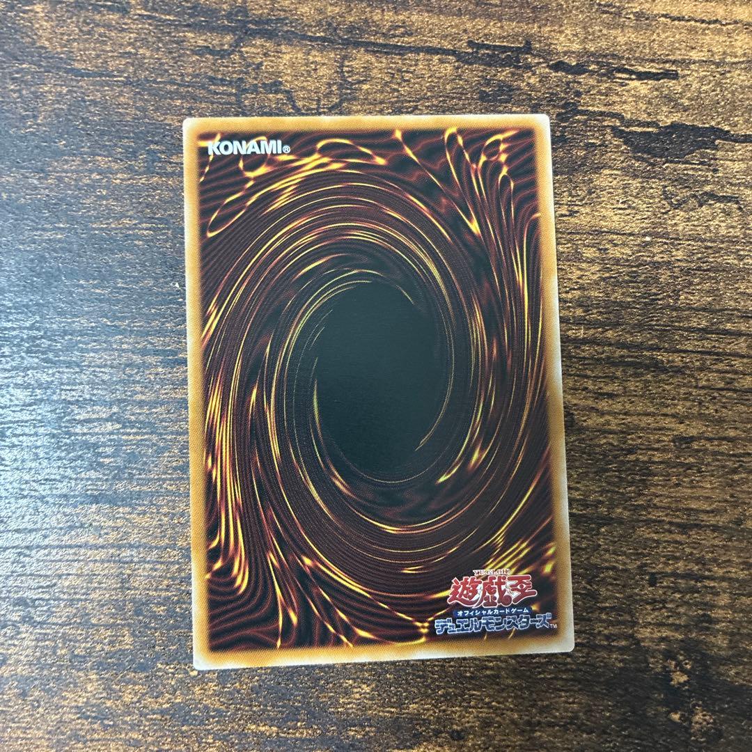 調和ノ天赦竜　シークレット