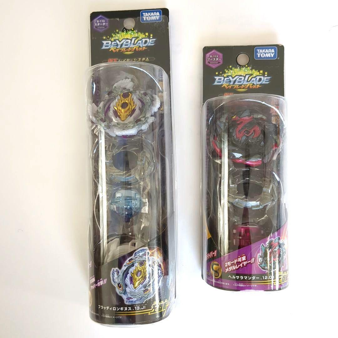 ベイブレードバースト セットD - メルカリ