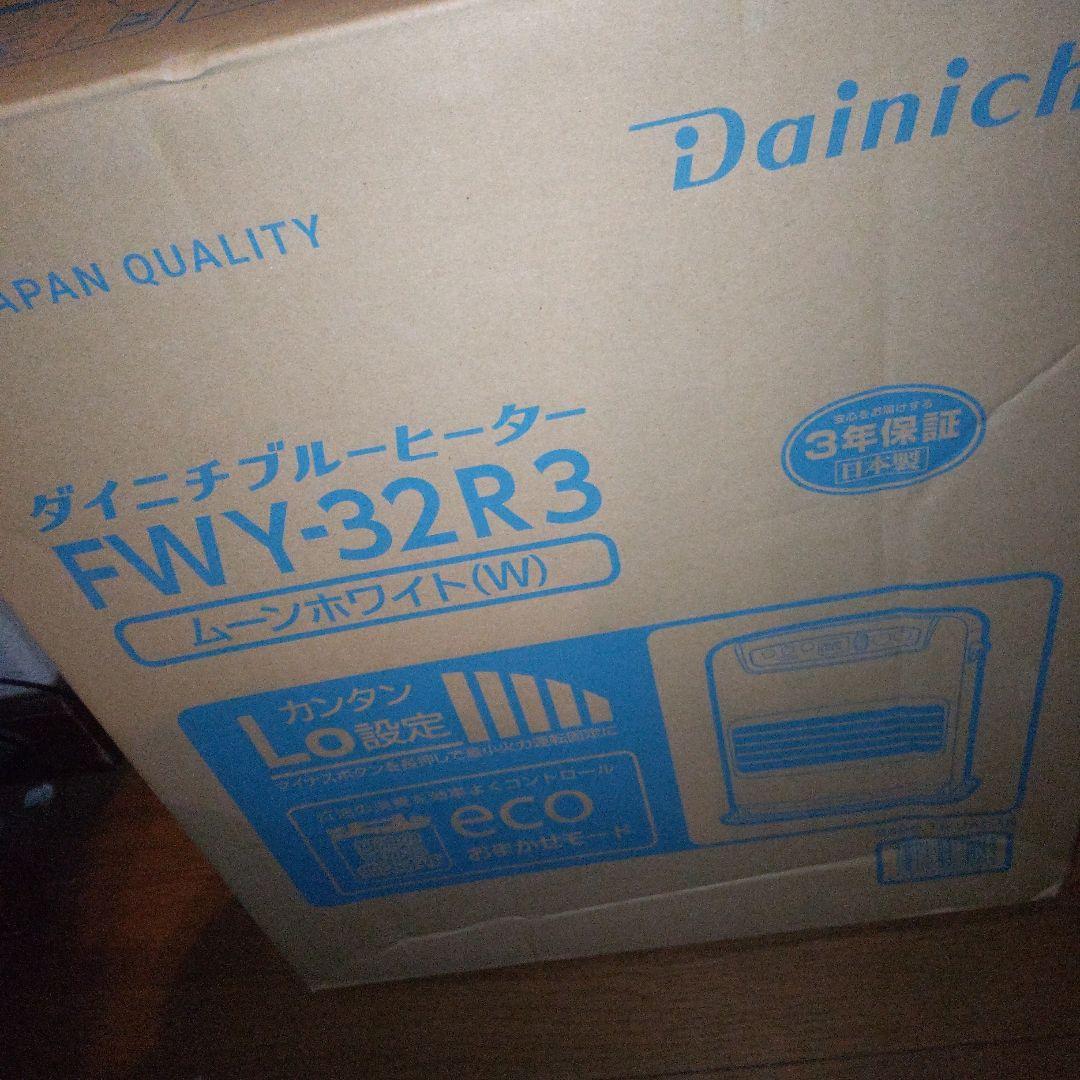 ダイニチ FWY-32R3 石油ファンヒーター ムーンホワイト ダイニチ ダイニチ工業 家庭用石油ファンヒーター FWY-32R3（ムーン