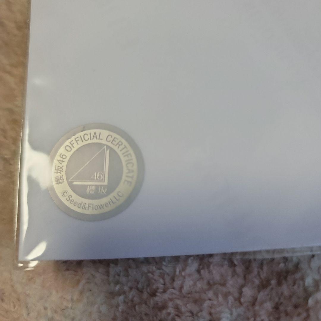 櫻坂46村山美羽 直筆サイン入り生写真 - メルカリ