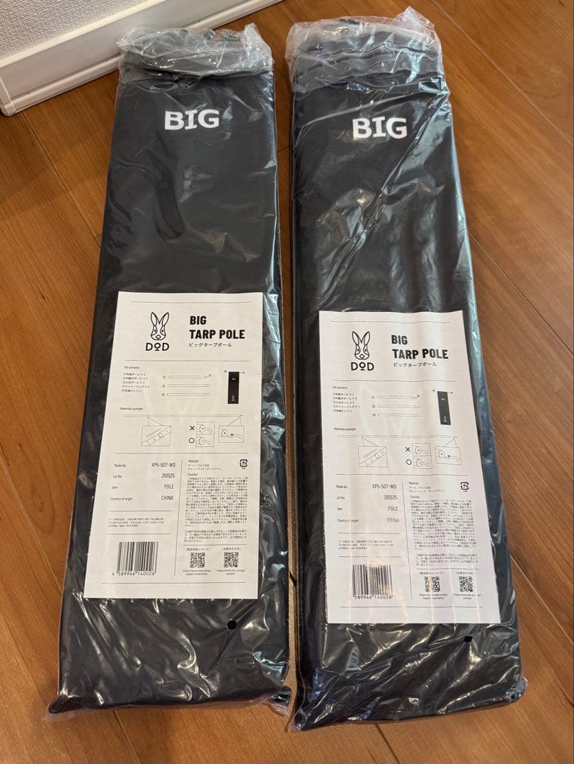 DOD ビッグタープポール ウッド 2本セット 新品未使用 - メルカリ