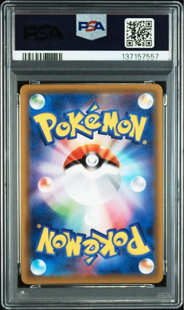ポケモンカード PSA10 カビゴン V SR シールド - メルカリ
