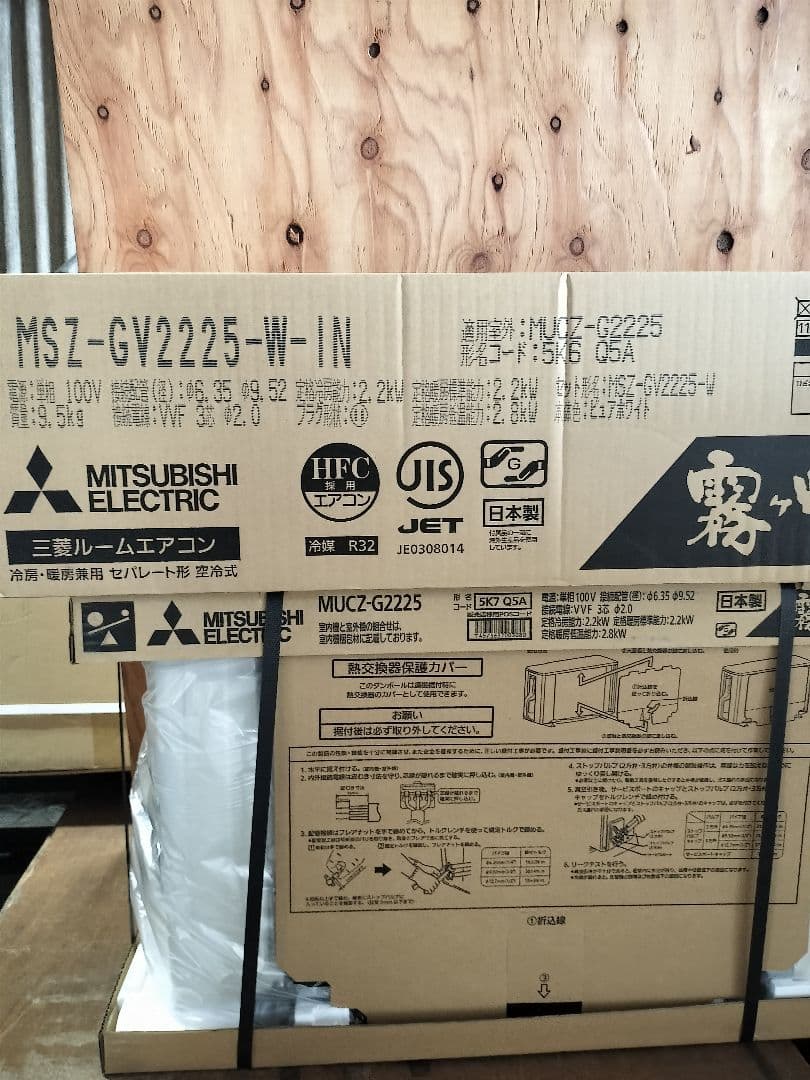 MITSUBISHI MSZ-GV2225 6畳用エアコン 霧ヶ峰 エアコン 6畳 三菱電機 MITSUBISHI 2025年製 国産 「MSZ-GV2225