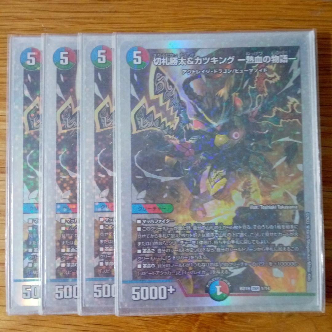 引退品　5cガイアッシュモルト（ドラグハートつき)＋おまけ