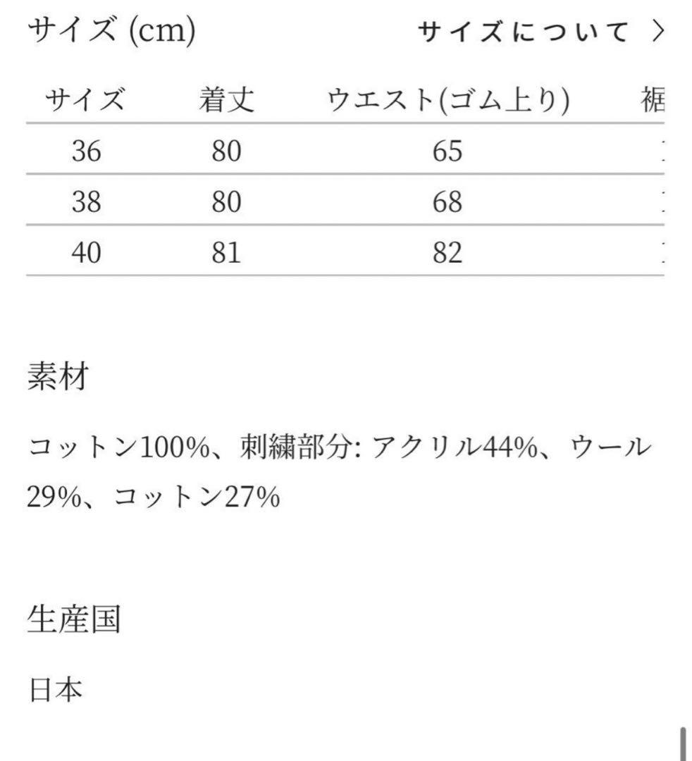 新品 ミナペルホネン swing camellia スカート スイングカメリア