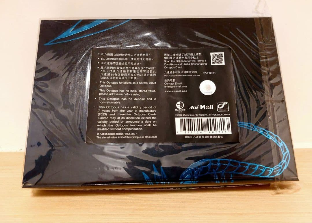 遊戯王 青眼の白龍 香港限定 5000点限定 八達通 香港ICカード 遊戯王 青眼