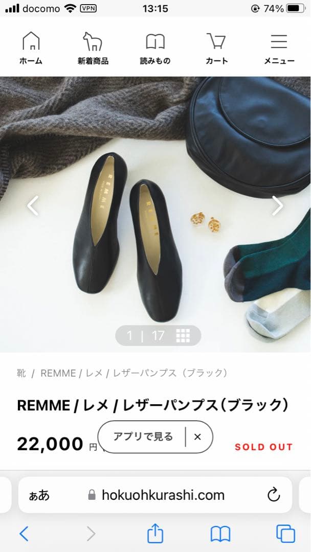 ★新品未使用★REMME / レメ / レザーパンプス（ブラック） 24.0cm