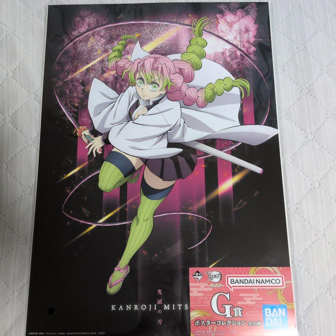 鬼滅の刃 雷の兄弟 ポスターコレクション 甘露寺蜜璃 - メルカリ