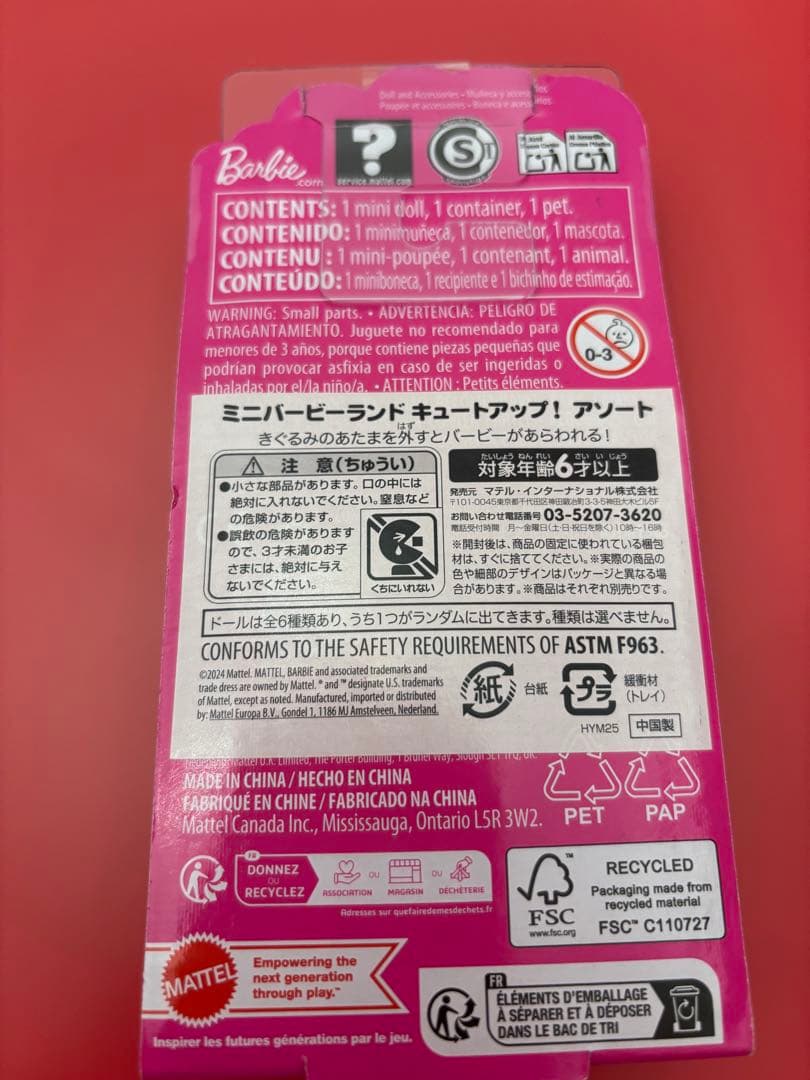 Mini Barbie Land Cutie Reveal 20個セット