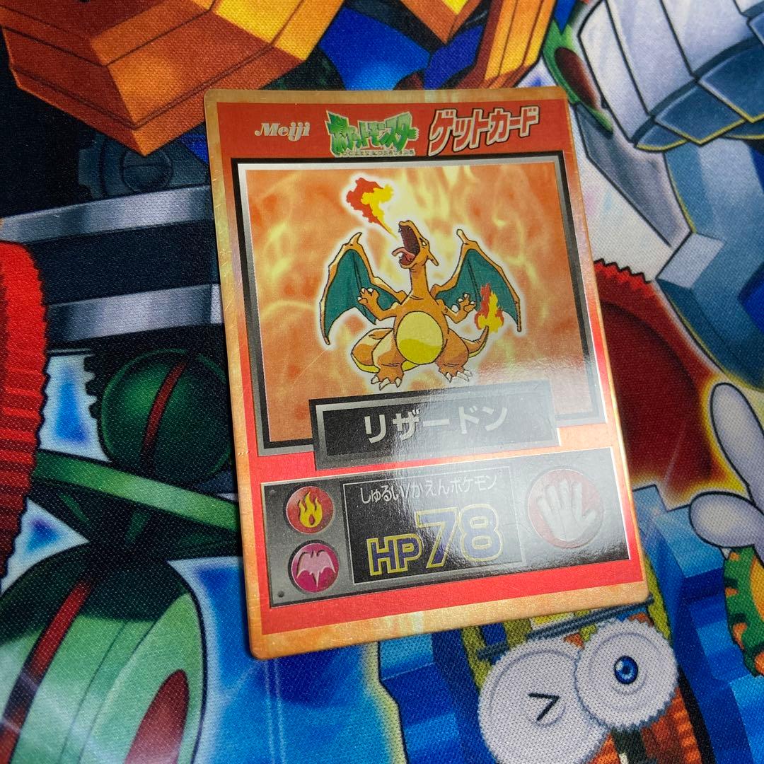 ポケモン リザードン ゲットカード meiji 明治　メイジ　ポケカ　GET