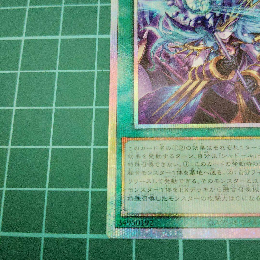 凍てし心が映す神影 プリズマティックシークレット2枚