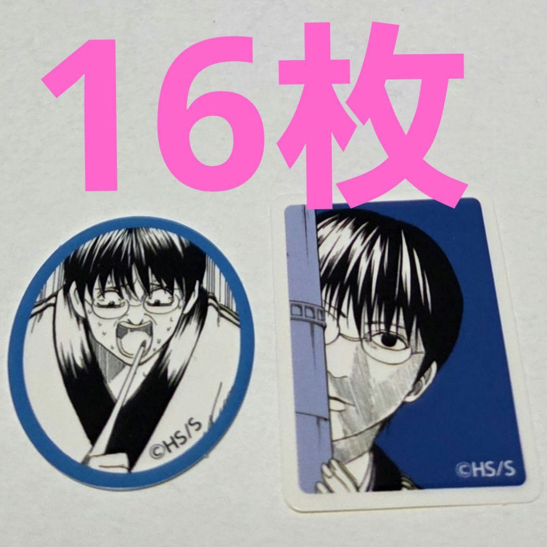 銀魂展 原画展 志村新八 原作 フレークシール カード ステッカー