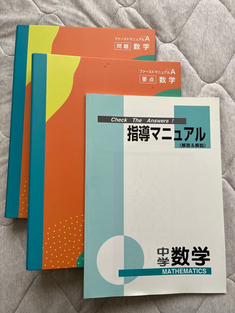 ファーストマニュアルA Aセット - メルカリ