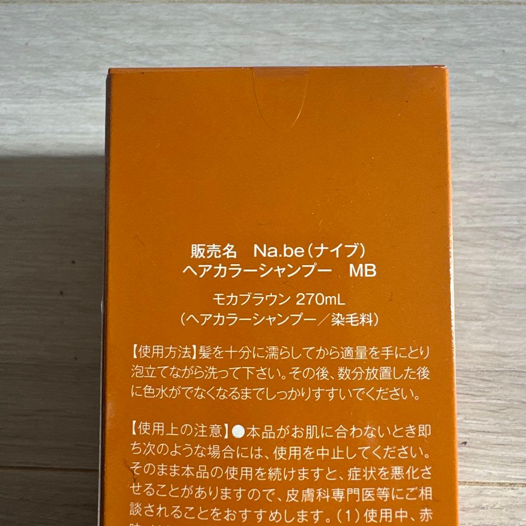 Na.be カラーシャンプー モカブラウン 270ml - メルカリ
