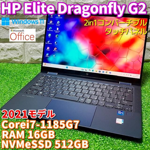 su shi ！HP Dragonfly G2 HP Elite Dragonfly G2 製品詳細・スペック - ノートパソコン・PC通販