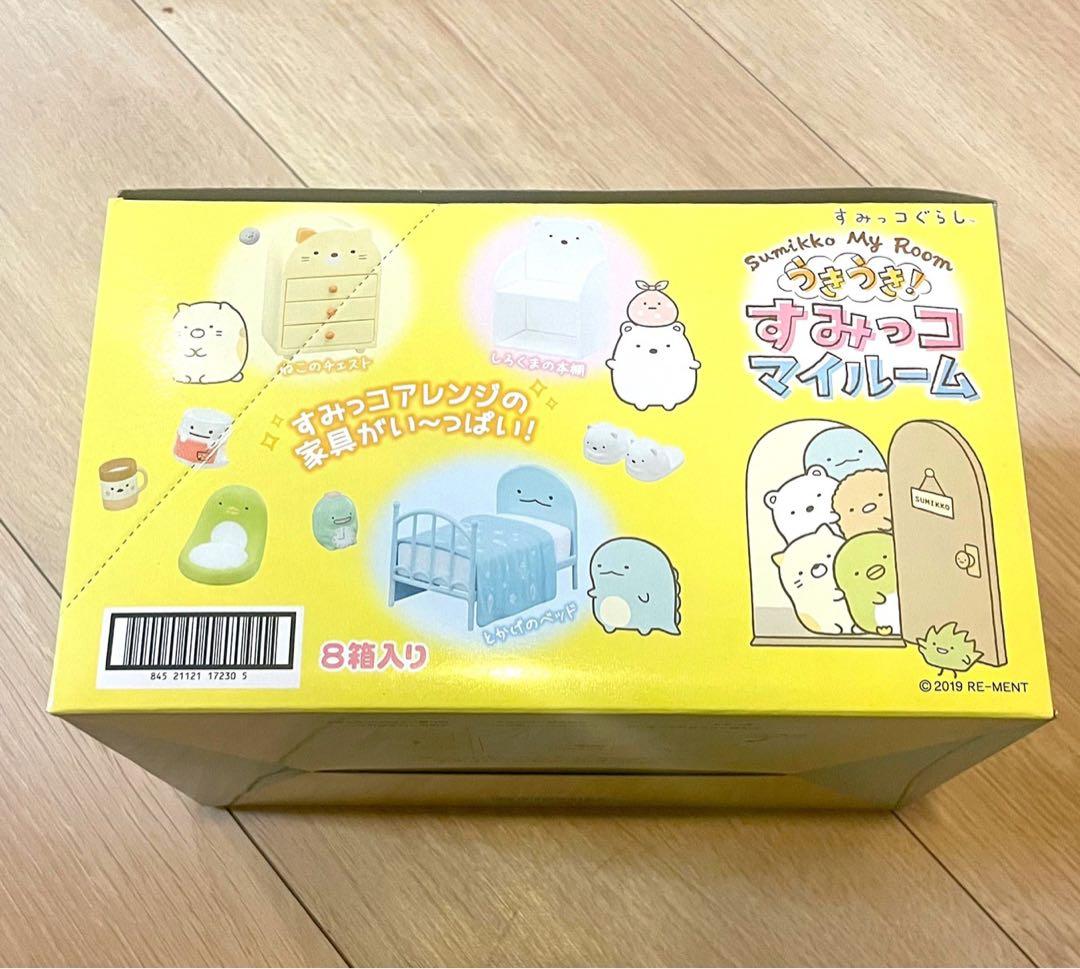 すみっコぐらし　うきうき　すみっコマイルーム　リーメント　大人買い　全8種